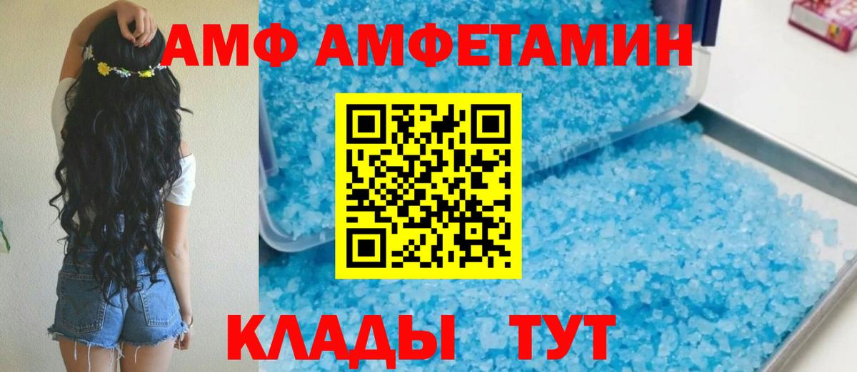 Амфетамин 97% Чусовой