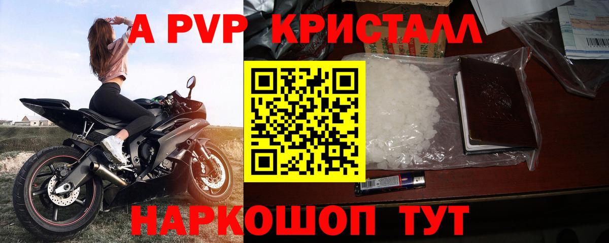 A PVP VHQ Чусовой