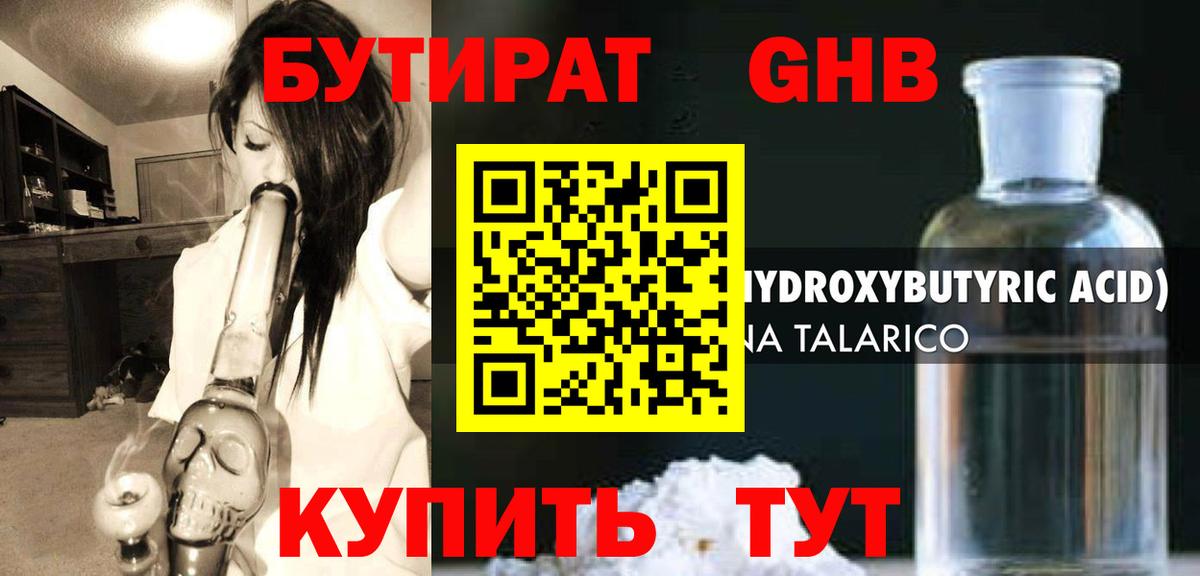Чусовой  БУТИРАТ BDO  Вход с VPN 