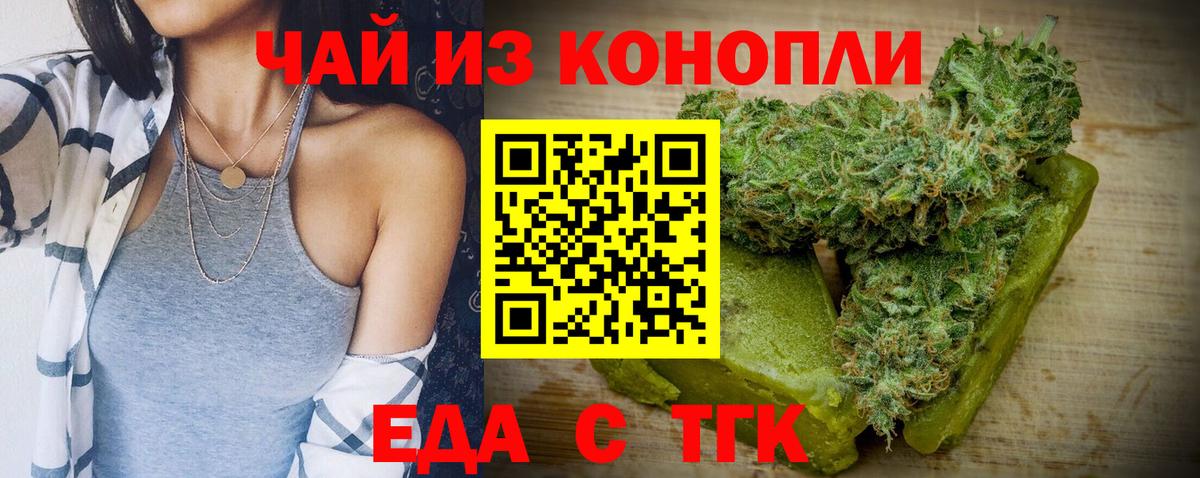 Печенье с ТГК конопля  Вход с VPN  Чусовой 