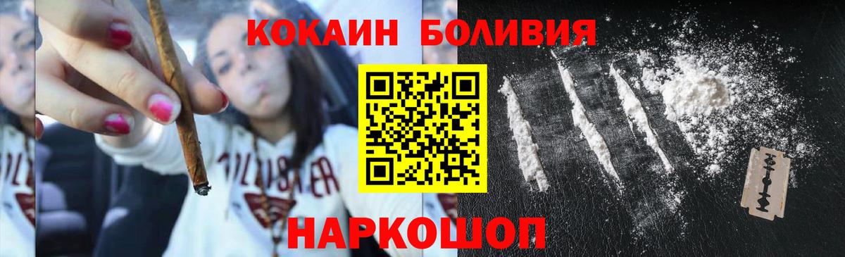 КОКАИН Эквадор Чусовой