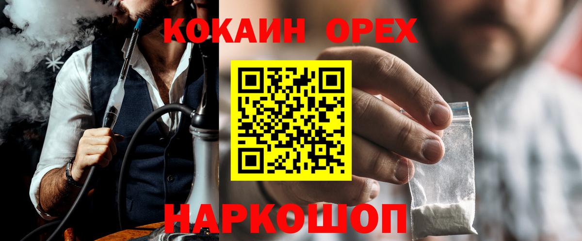 КОКАИН 98%  Вход с VPN  Кокаин Эквадор  КОКАИН  Чусовой 