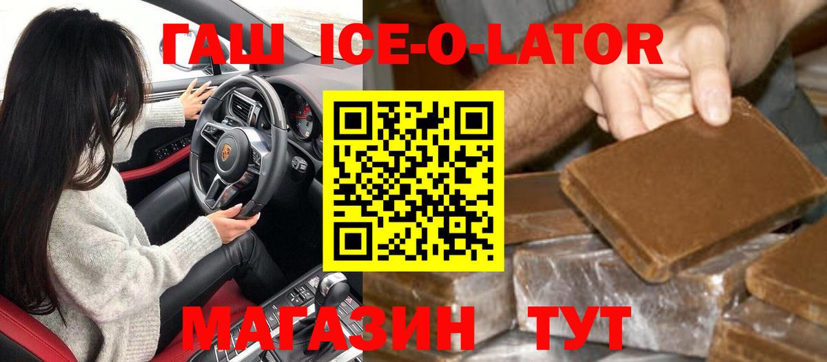 ГАШИШ хэш Чусовой