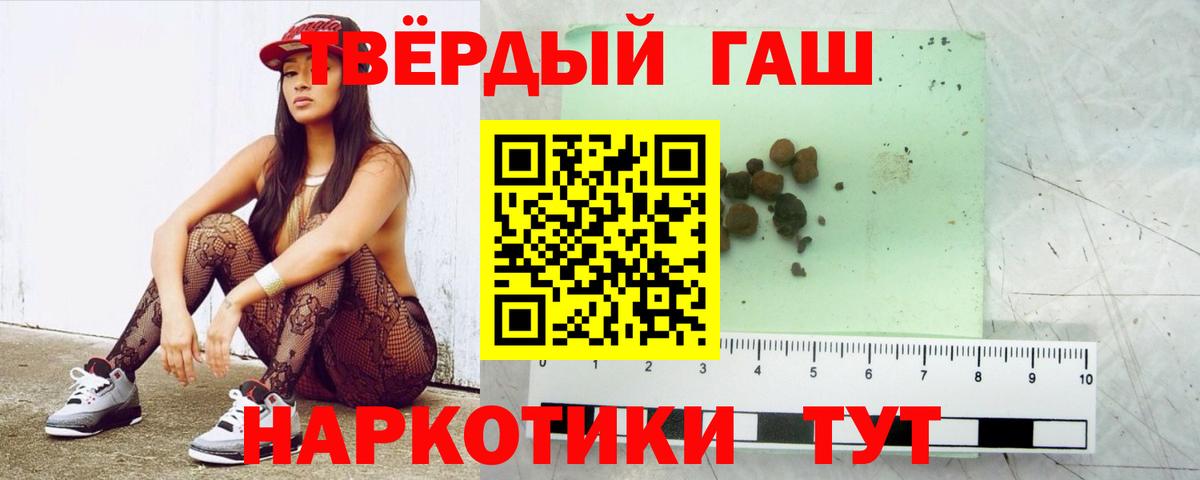 ГАШИШ убойный  Вход с VPN  ГАШ AMNESIA HAZE  Чусовой 