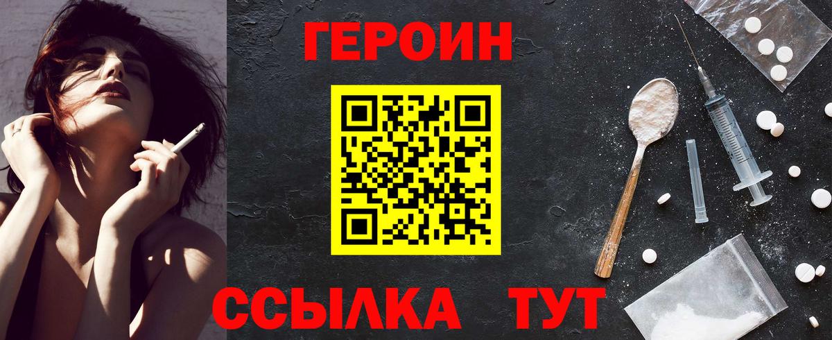 ГЕРОИН гречка  Вход с VPN  Чусовой 