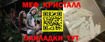 меф Мариинск