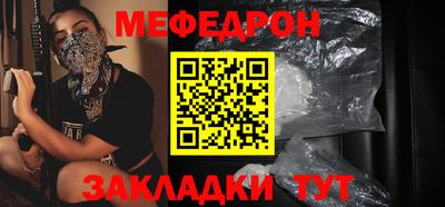 меф Мариинск
