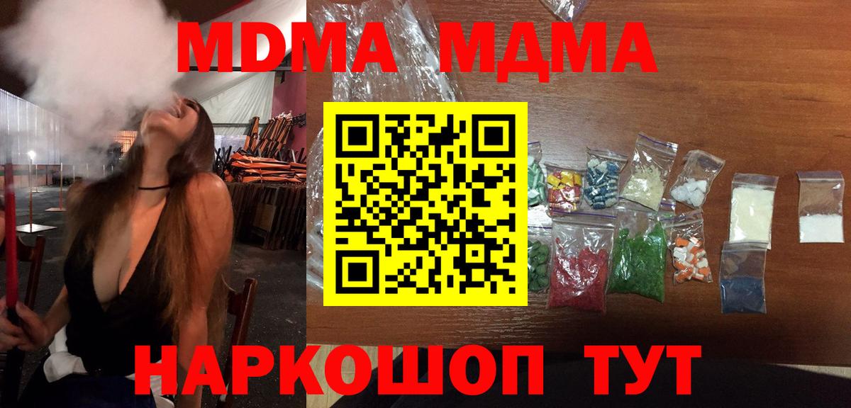 MDMA молли Чусовой