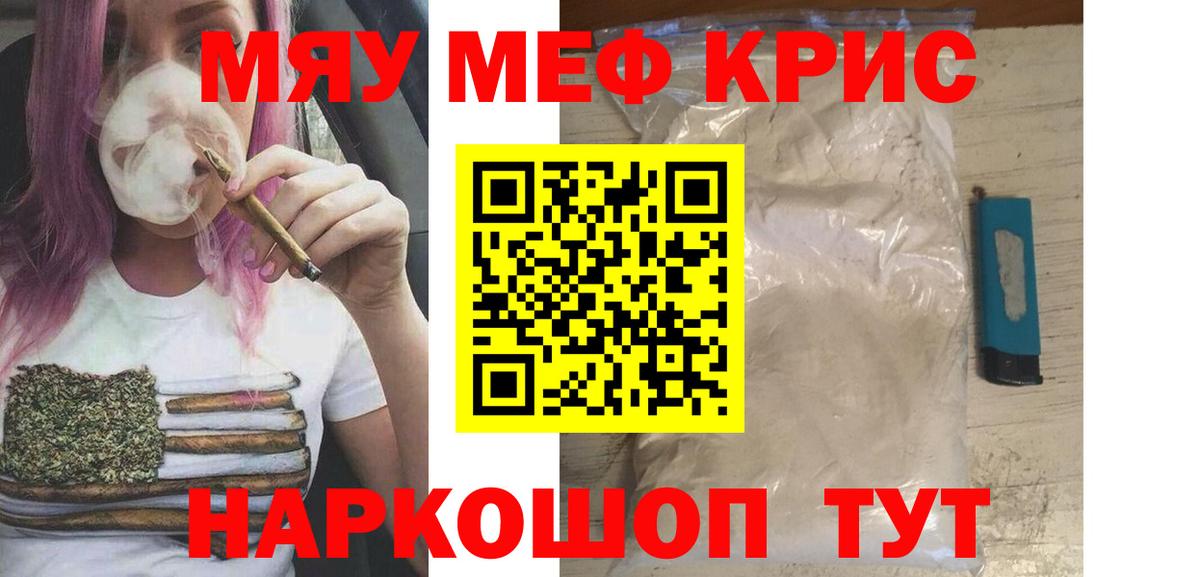 Меф  Чусовой