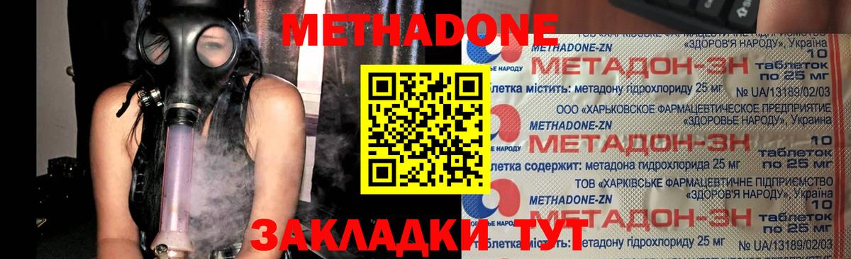 Метадон мёд Чусовой