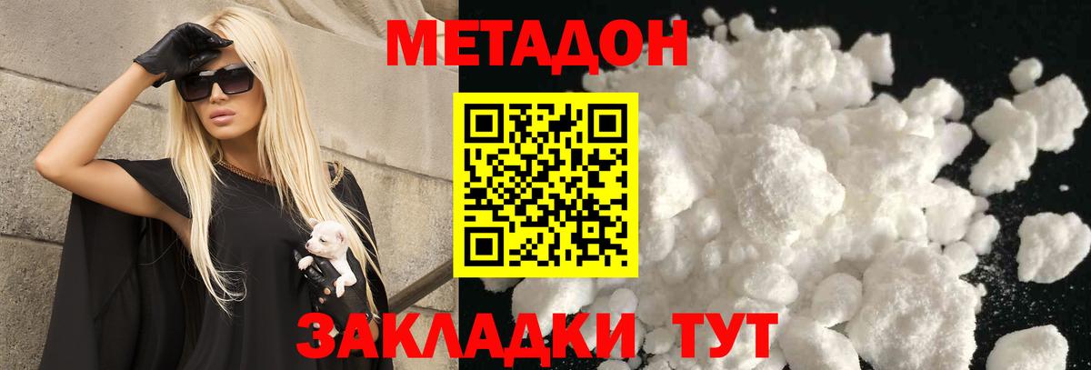 ОМГ ОМГ tor  Вход с VPN  Чусовой  Метадон белоснежный  Метадон methadone 