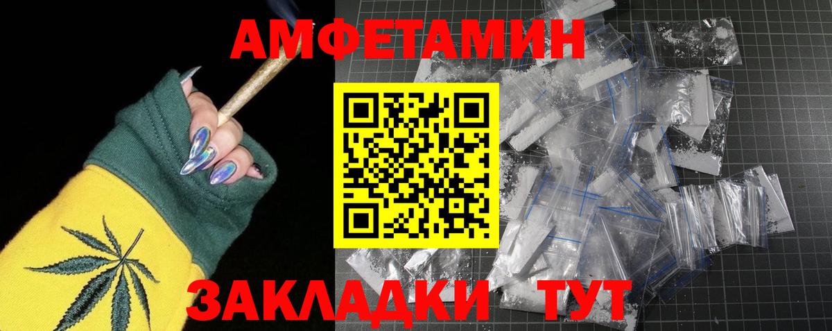 МЕТАМФЕТАМИН винт  Вход с VPN  Чусовой 
