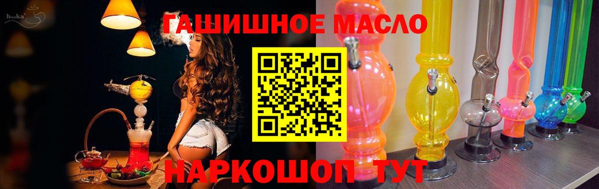 Чусовой  Дистиллят ТГК THC oil  Вход с VPN 