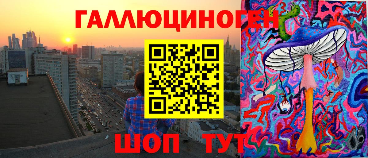Галлюциногенные грибы мухоморы  Псилоцибиновые грибы ЛСД  Чусовой  закладка  Вход с VPN 